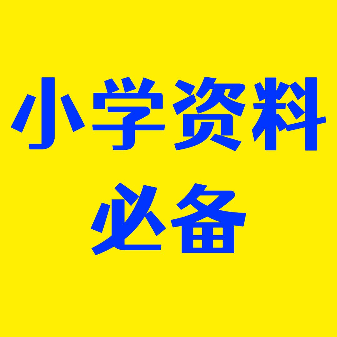 小欢老师（收学徒）