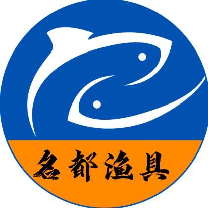 名都渔具
