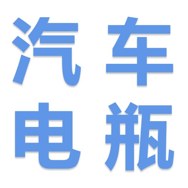福州福贵汽配