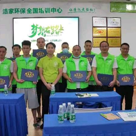 洁家环保家电清洗