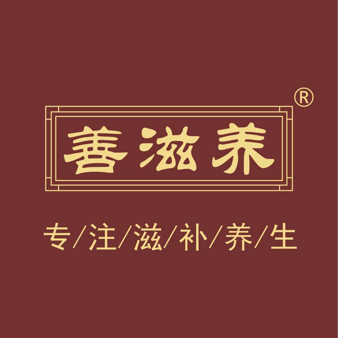 善滋养专营店