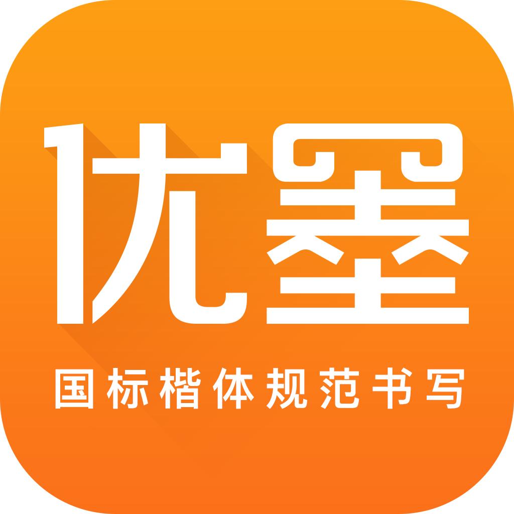 优墨书法