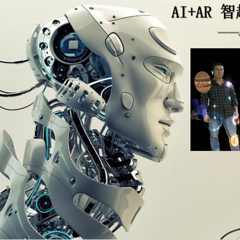 AR快乐教育学习