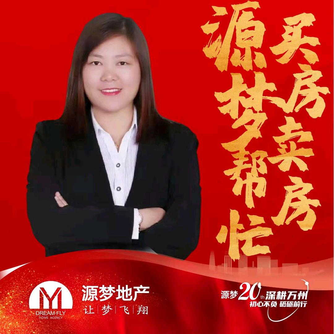 万州小江说房