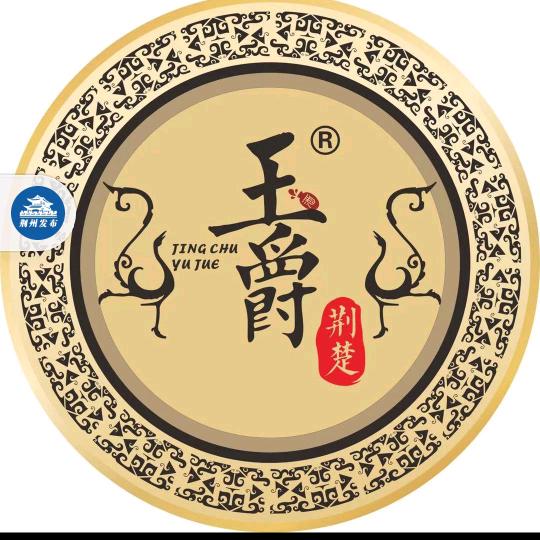 张长育