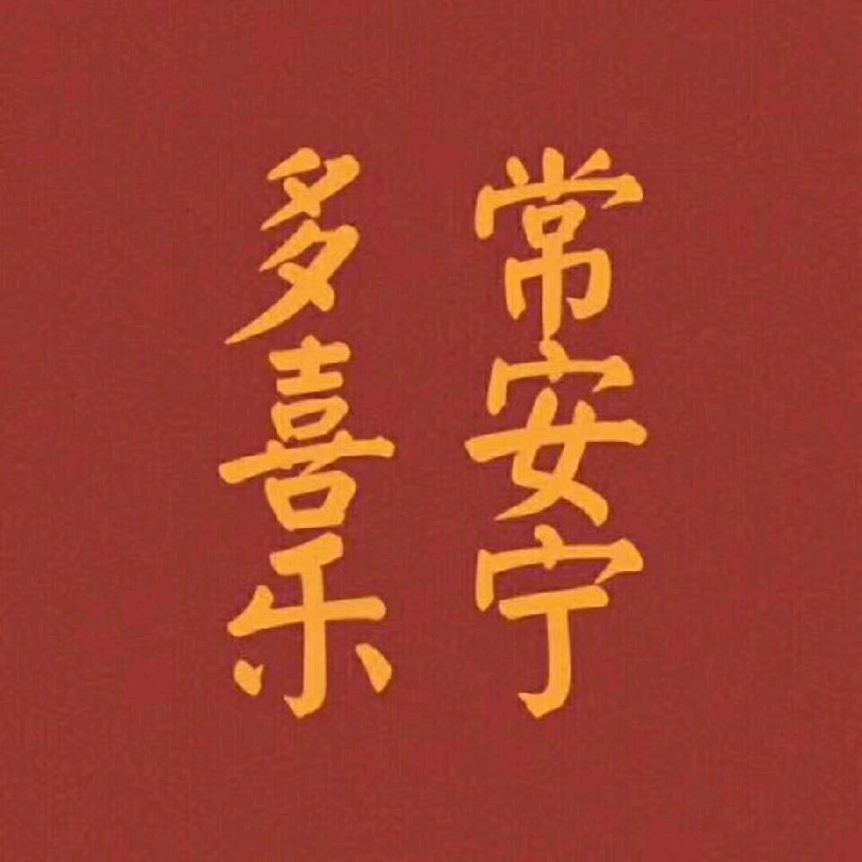 天天向~尚