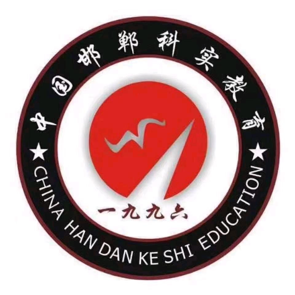 科实中等专业学校李老师