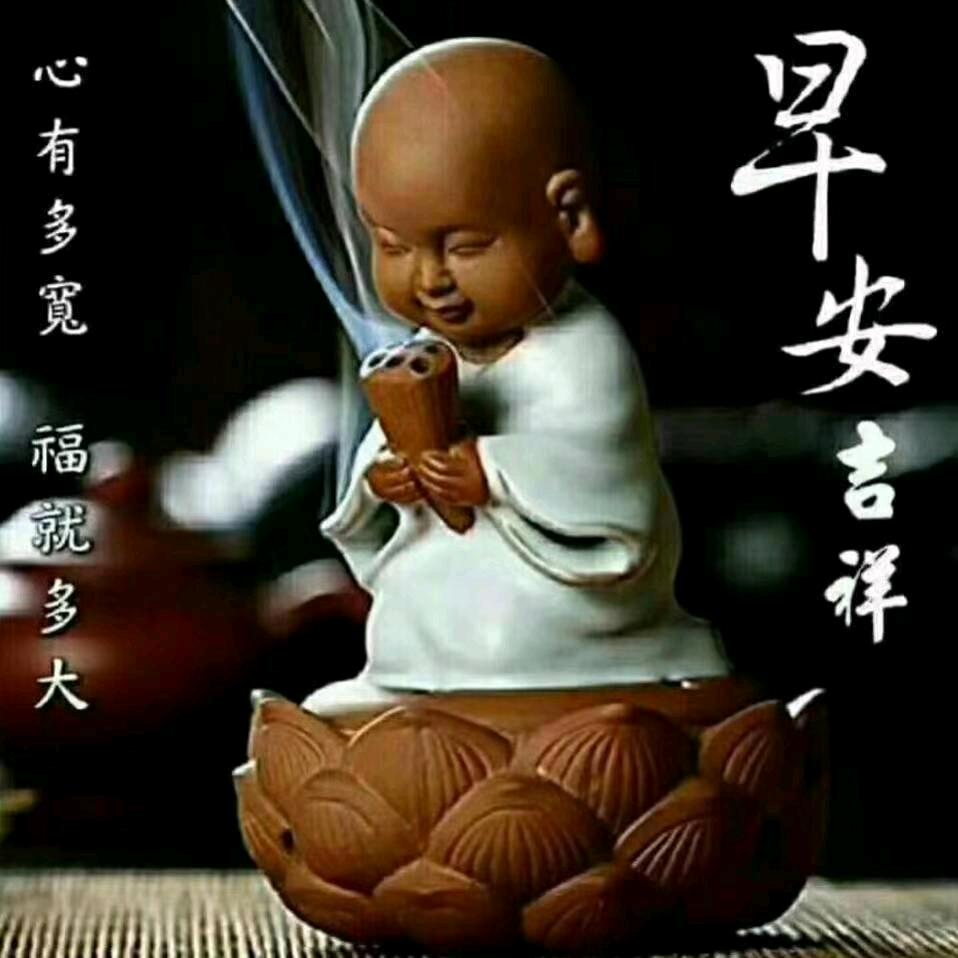 早安吉祥