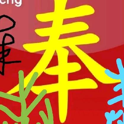 笑世间
