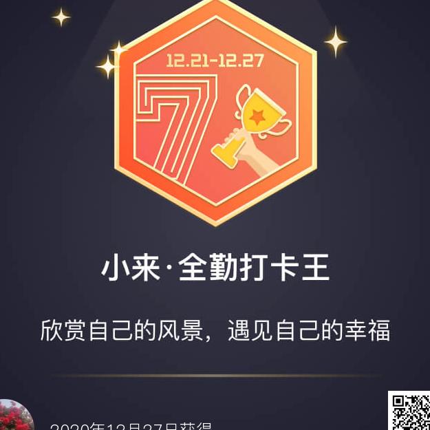 不忘初心！开心就好！