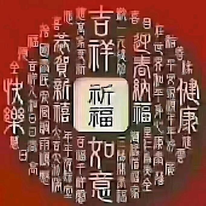 无语