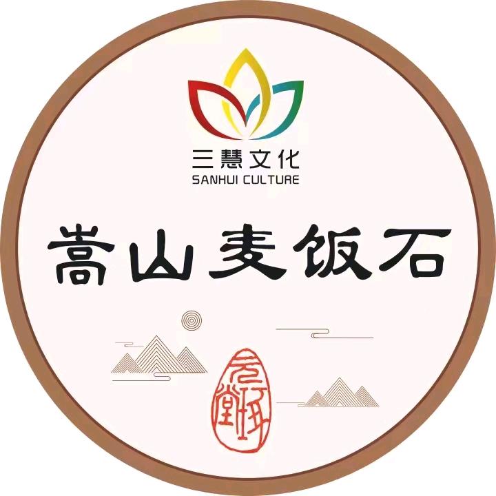 三慧文化