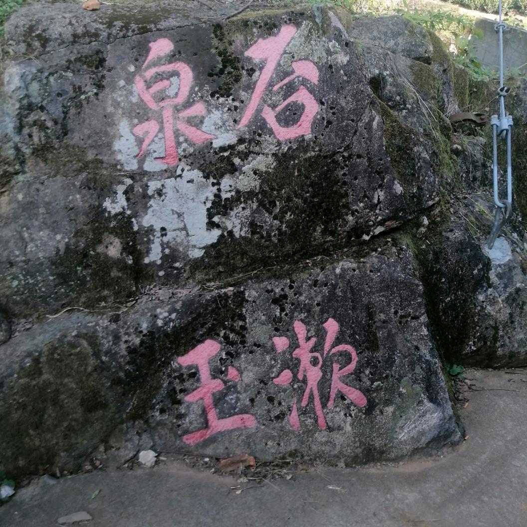 红尘珠溪君