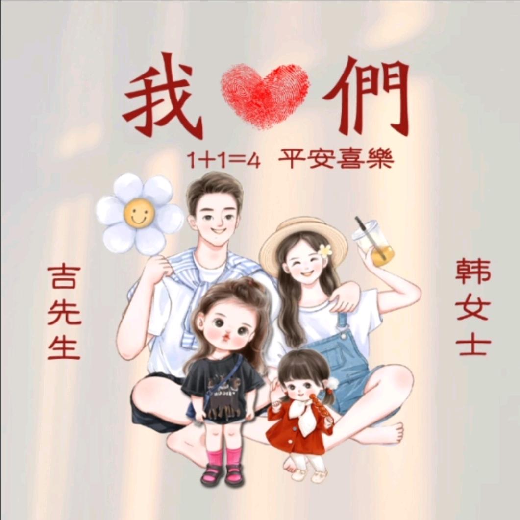 欢乐人生