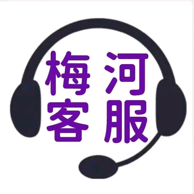 梅河分中心