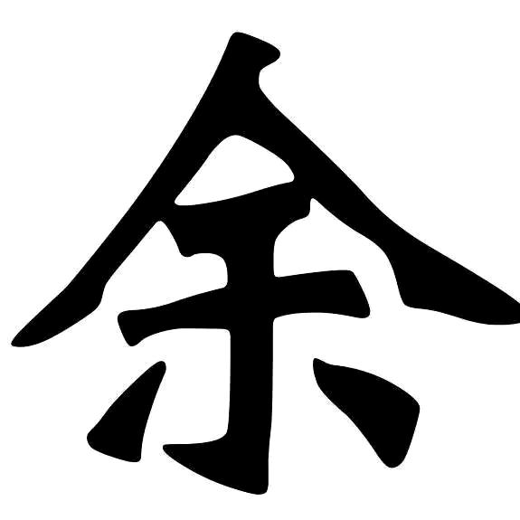 漂泊的云