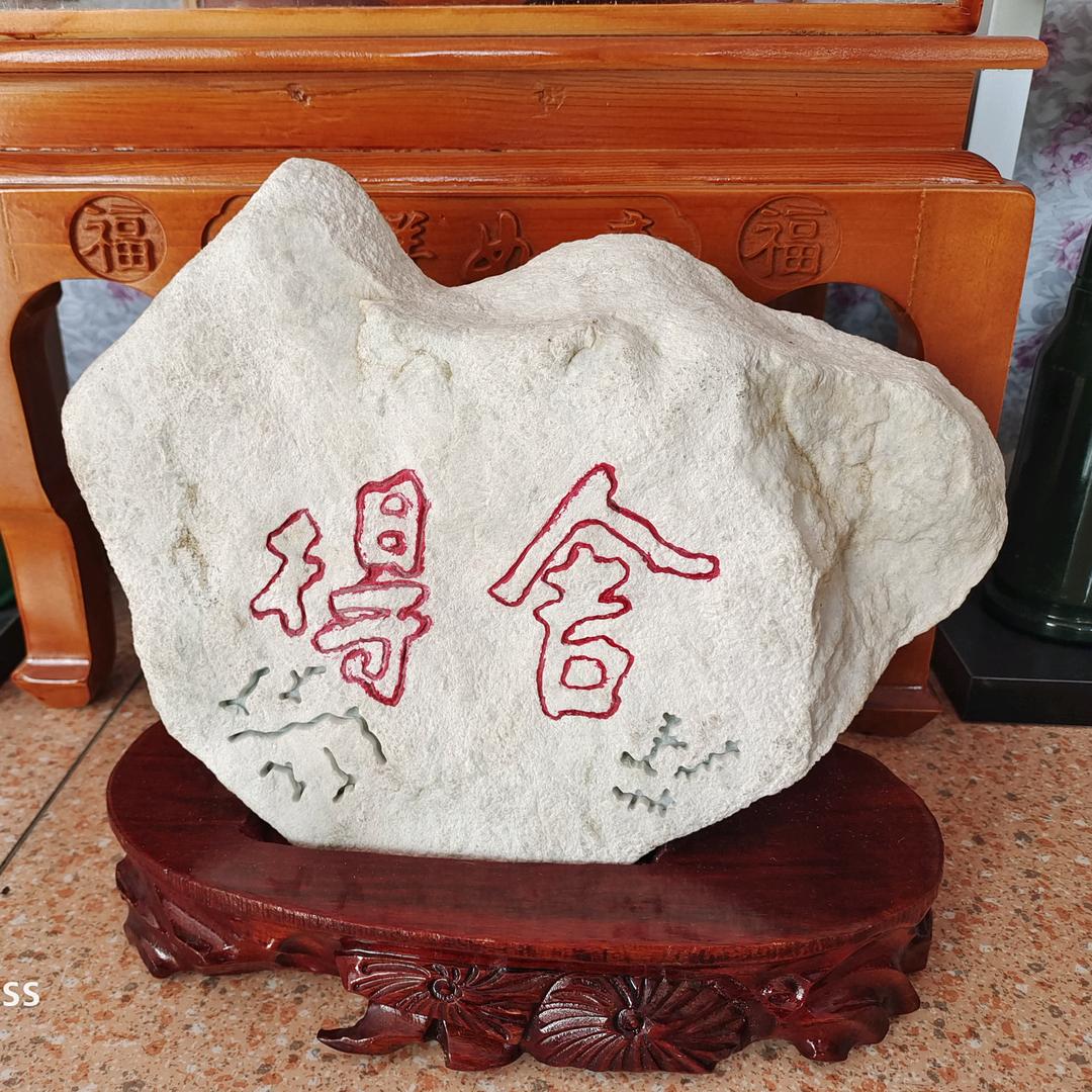 舍得6886