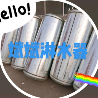 斌斌淋水器（彬彬有礼）😘（勿连攒哦）