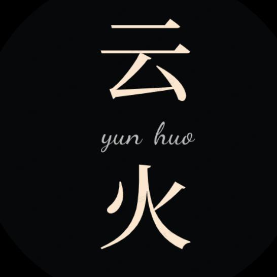 商丘市城乡一体化示范区云火百货店