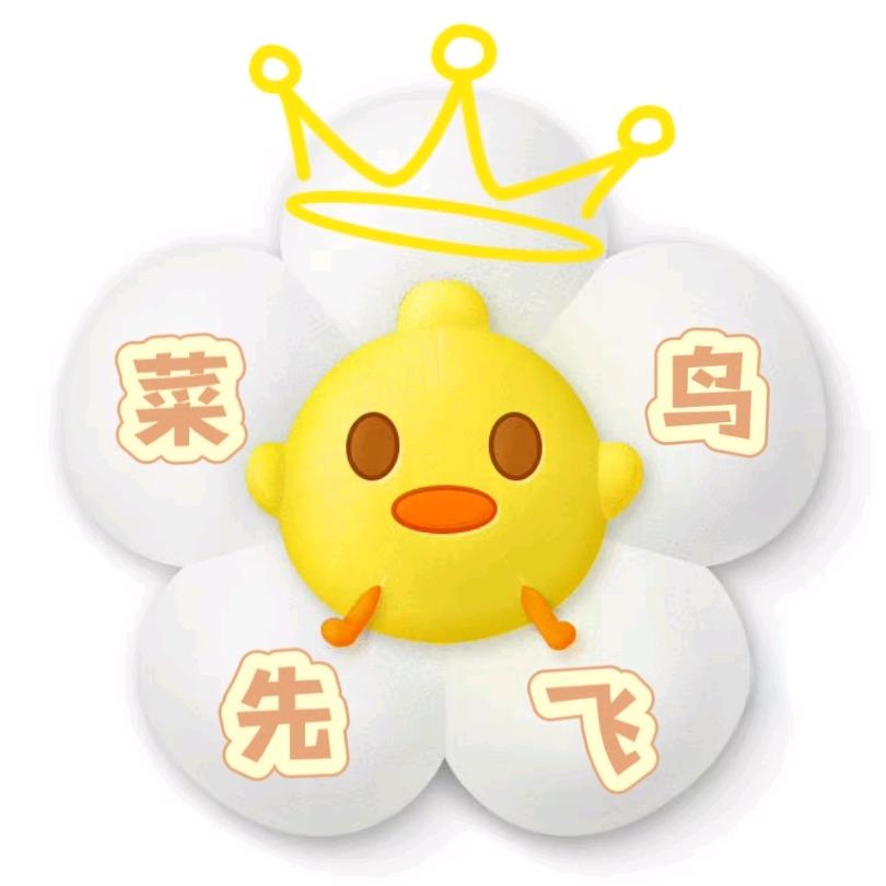 你的互联网肚友大白杏（可怕的170斤）
