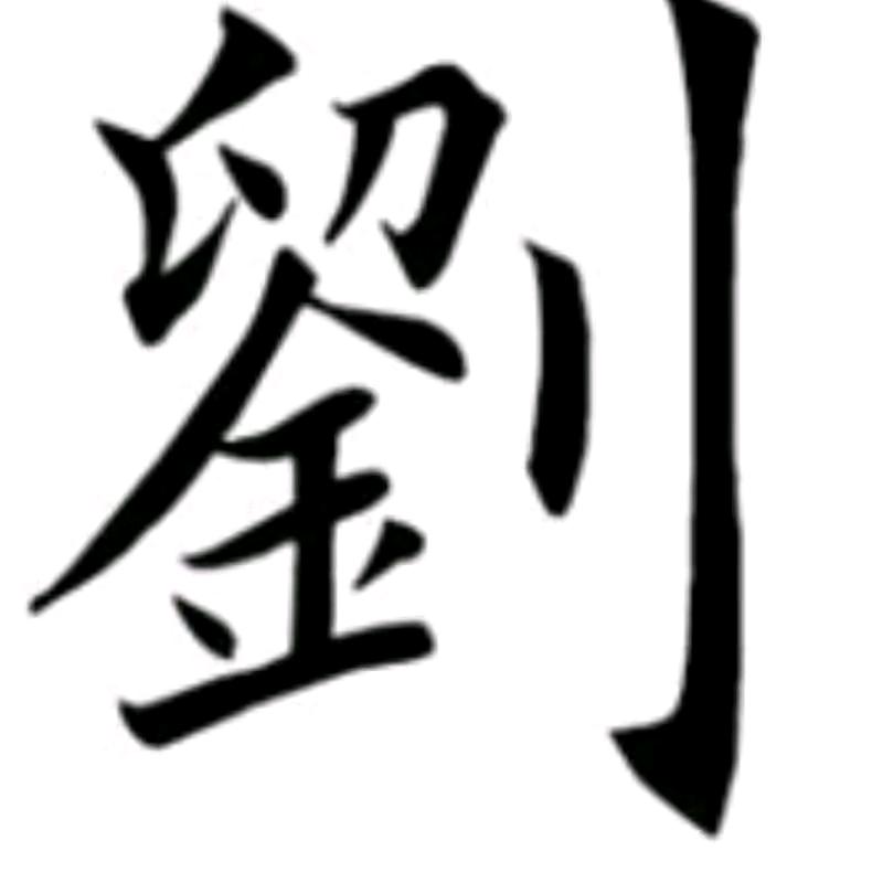 一路有你