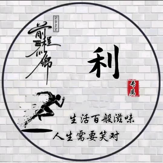 利哥