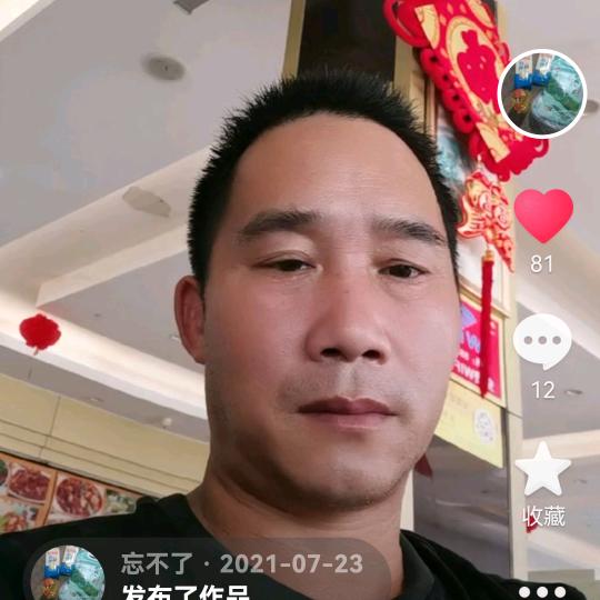 忘不了