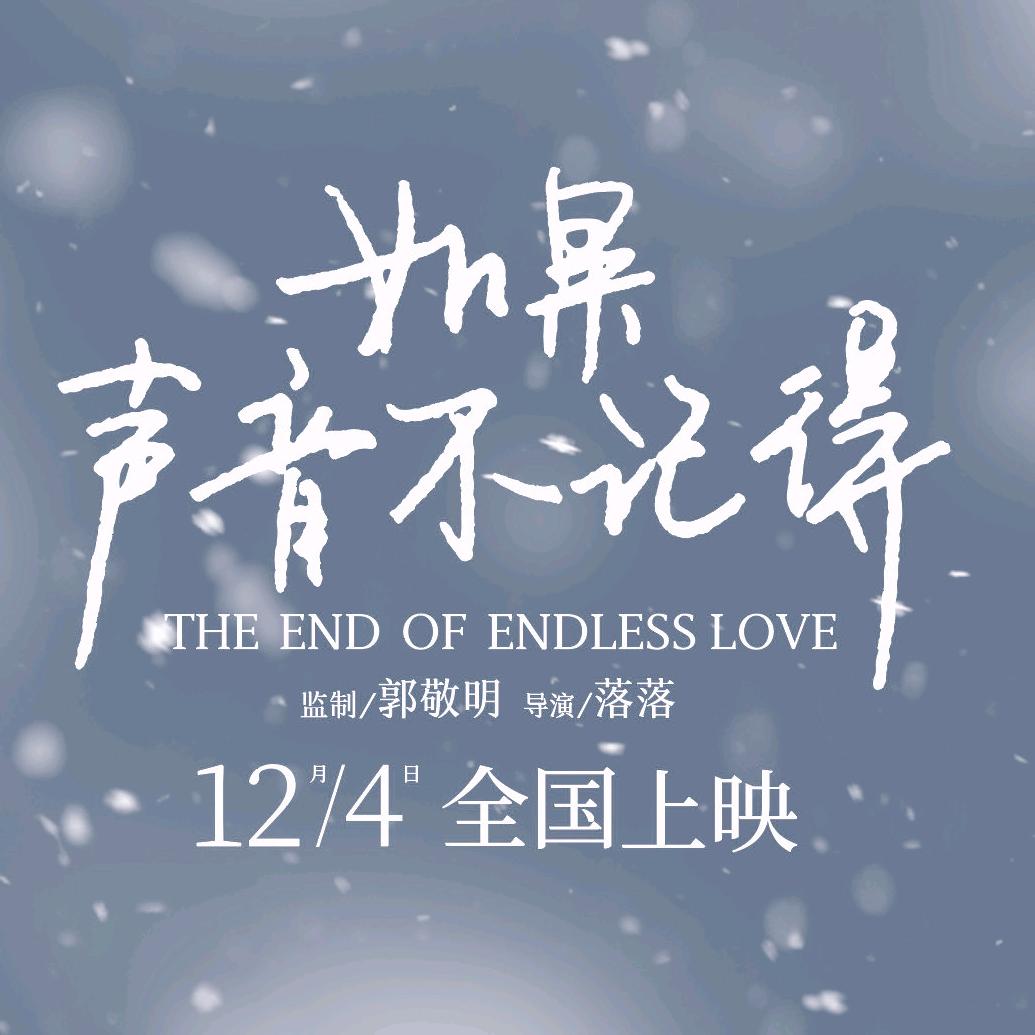 如果声音不记得