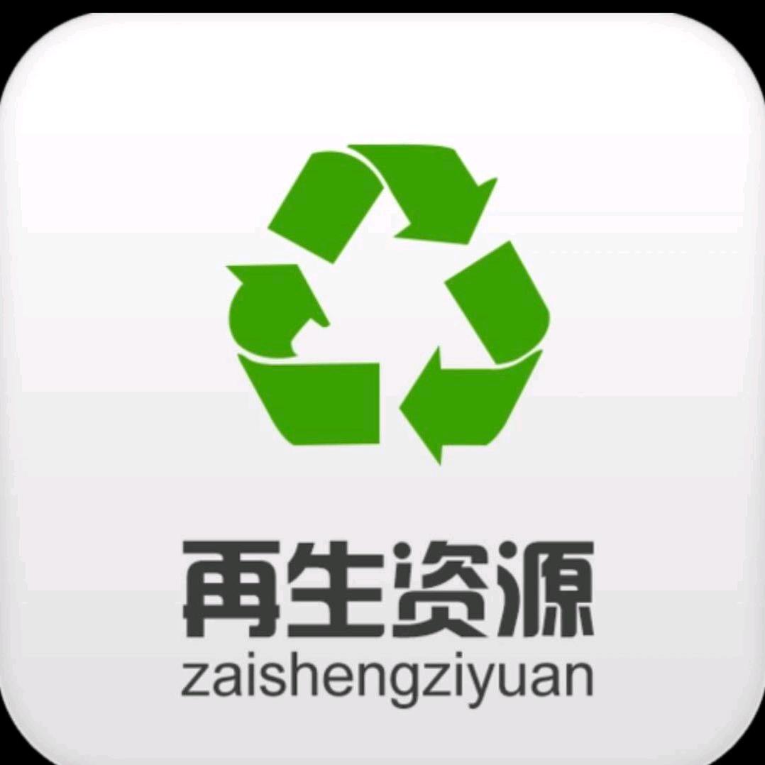 深圳废品回收24小时收货