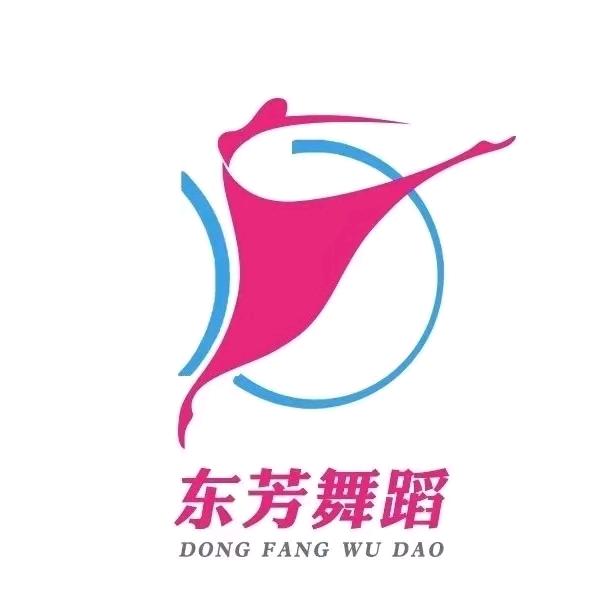 东芳舞蹈官方号