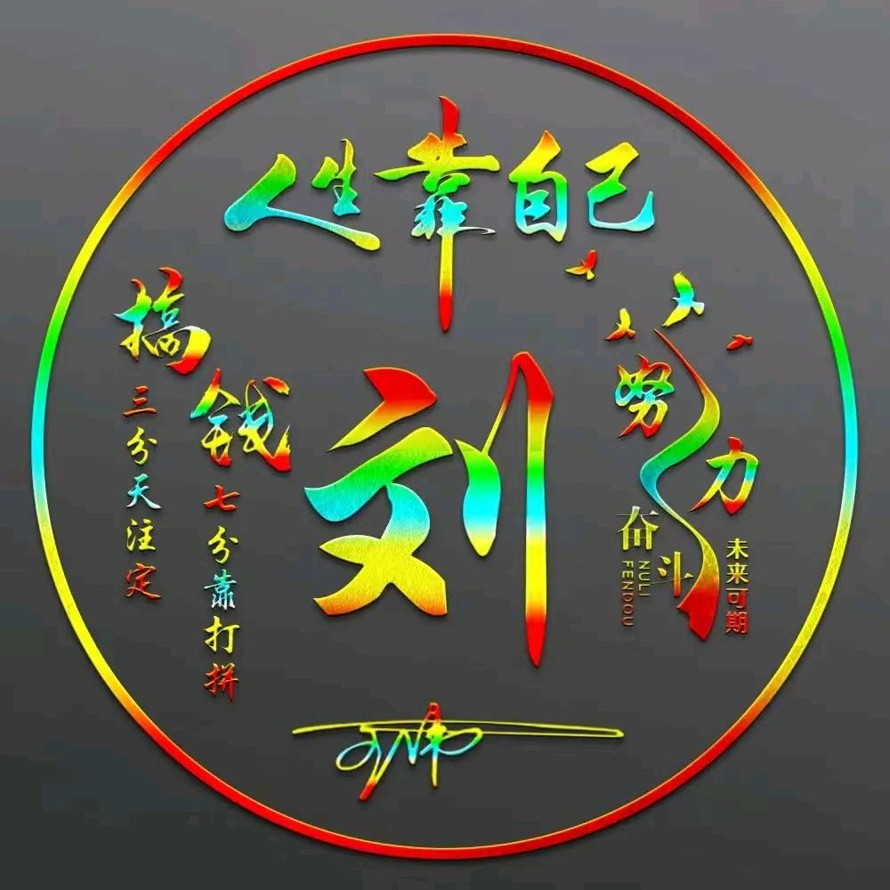 霸占你的灵魂🙏