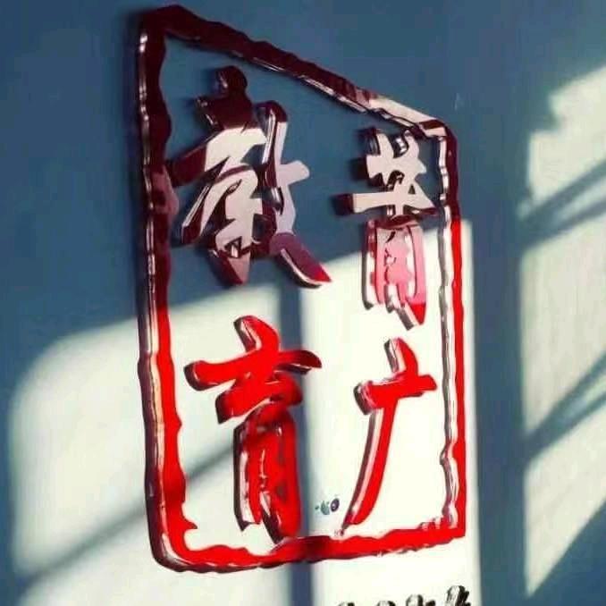 莆广教育