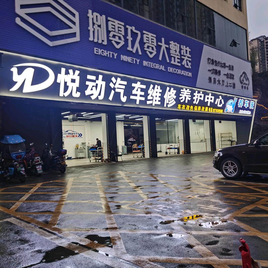 力捷汽修厂·官方号