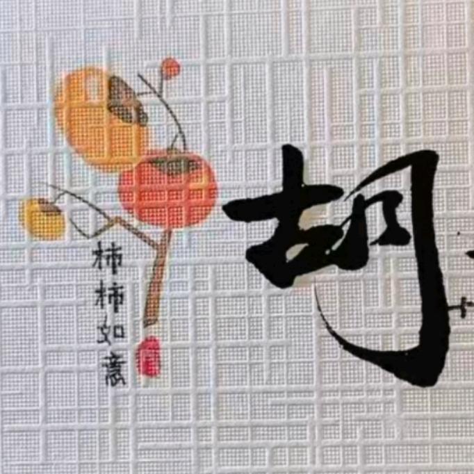 梦千寻