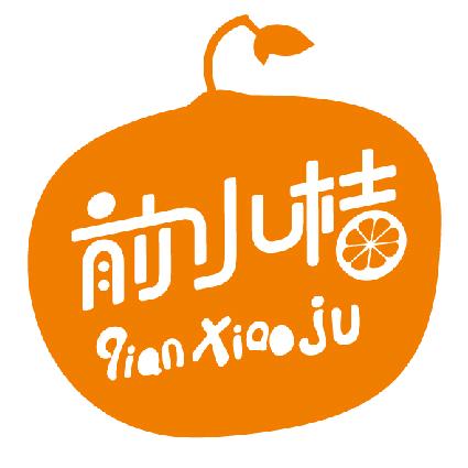前小桔