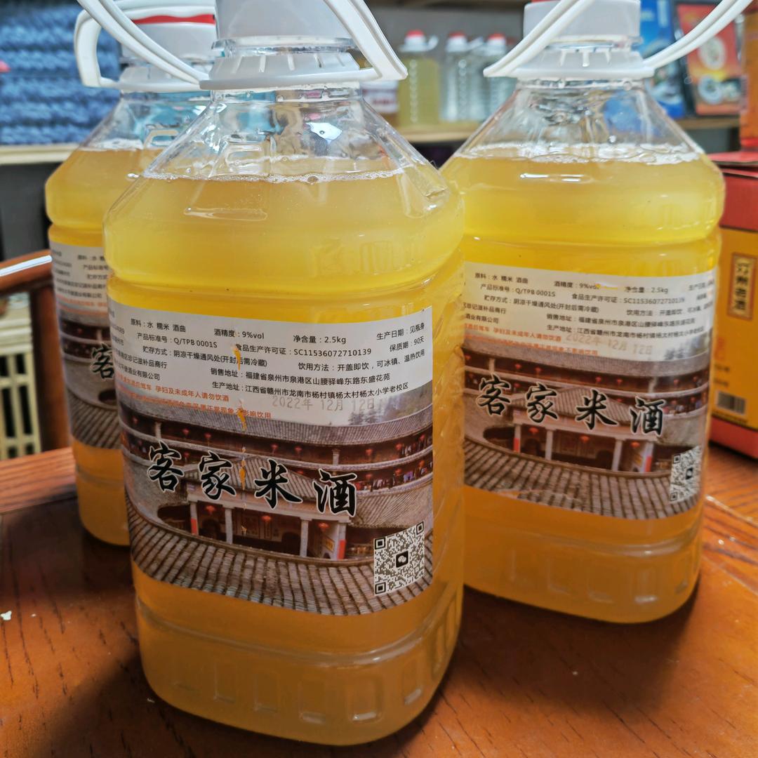 客家古酿米酒