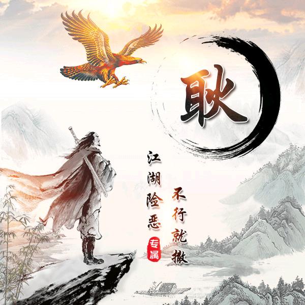 沉睡的狼