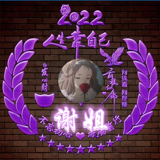 AAA暖心🍀英🍀拒私连赞拉黑