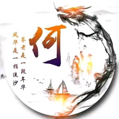 🚬ಇ᭄清风࿆ྃ烈酒໊醉人心࿐