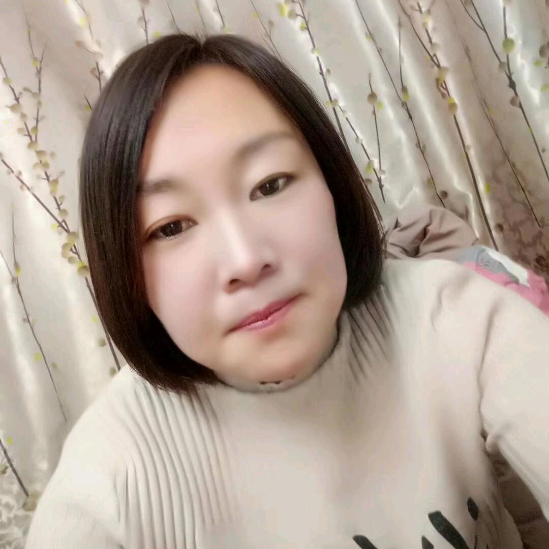 开心就好