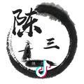 笑着说再见