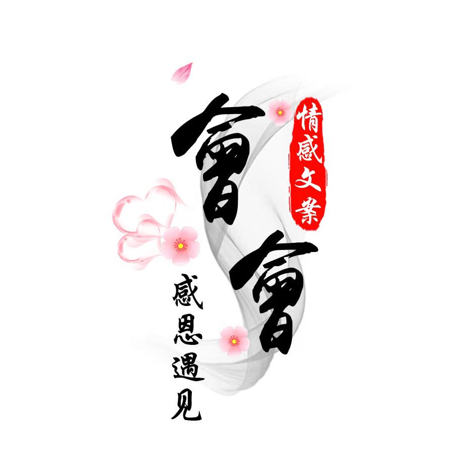 一个人一座城一个思念