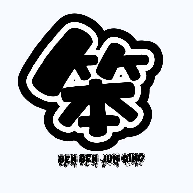 笨笨军情
