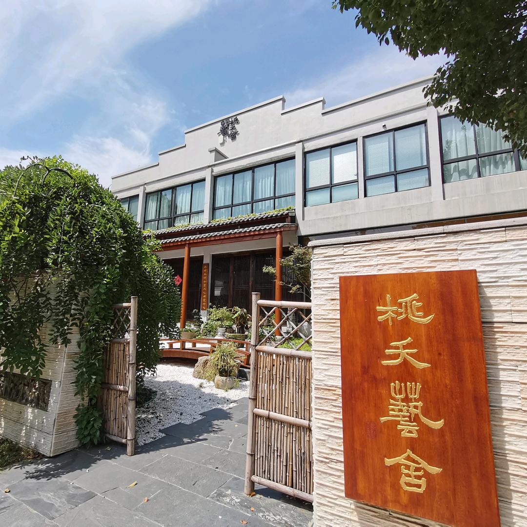 惠山区阳山镇桃夭艺舍酒店