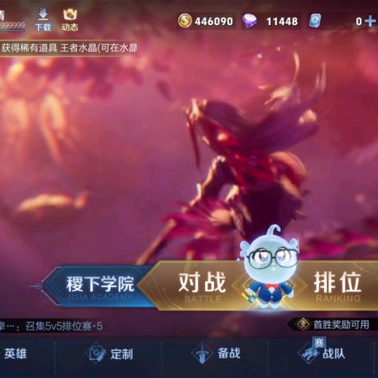 峡谷情缘（邀请你来战）