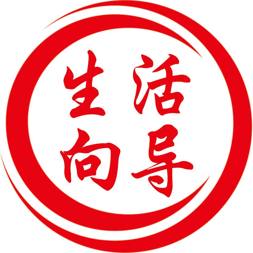 洛偃生活向导-朋