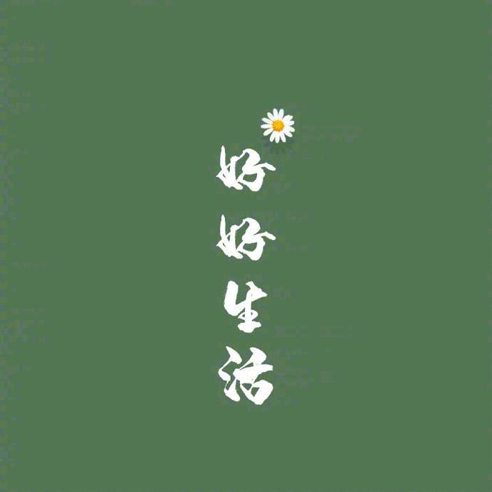 爱讲故事的姐姐