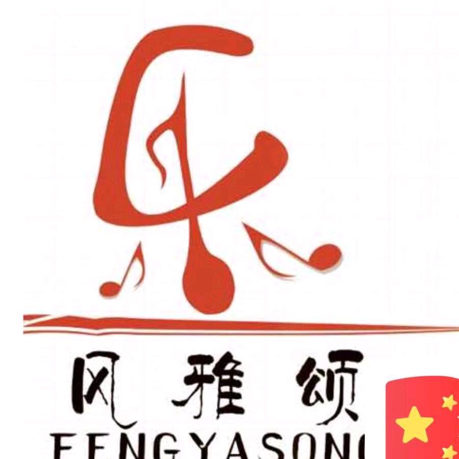 长沙侯家塘风雅颂艺术
