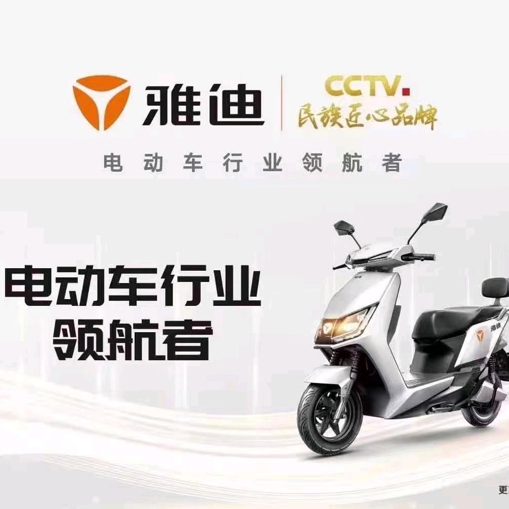 雅迪电动车销售