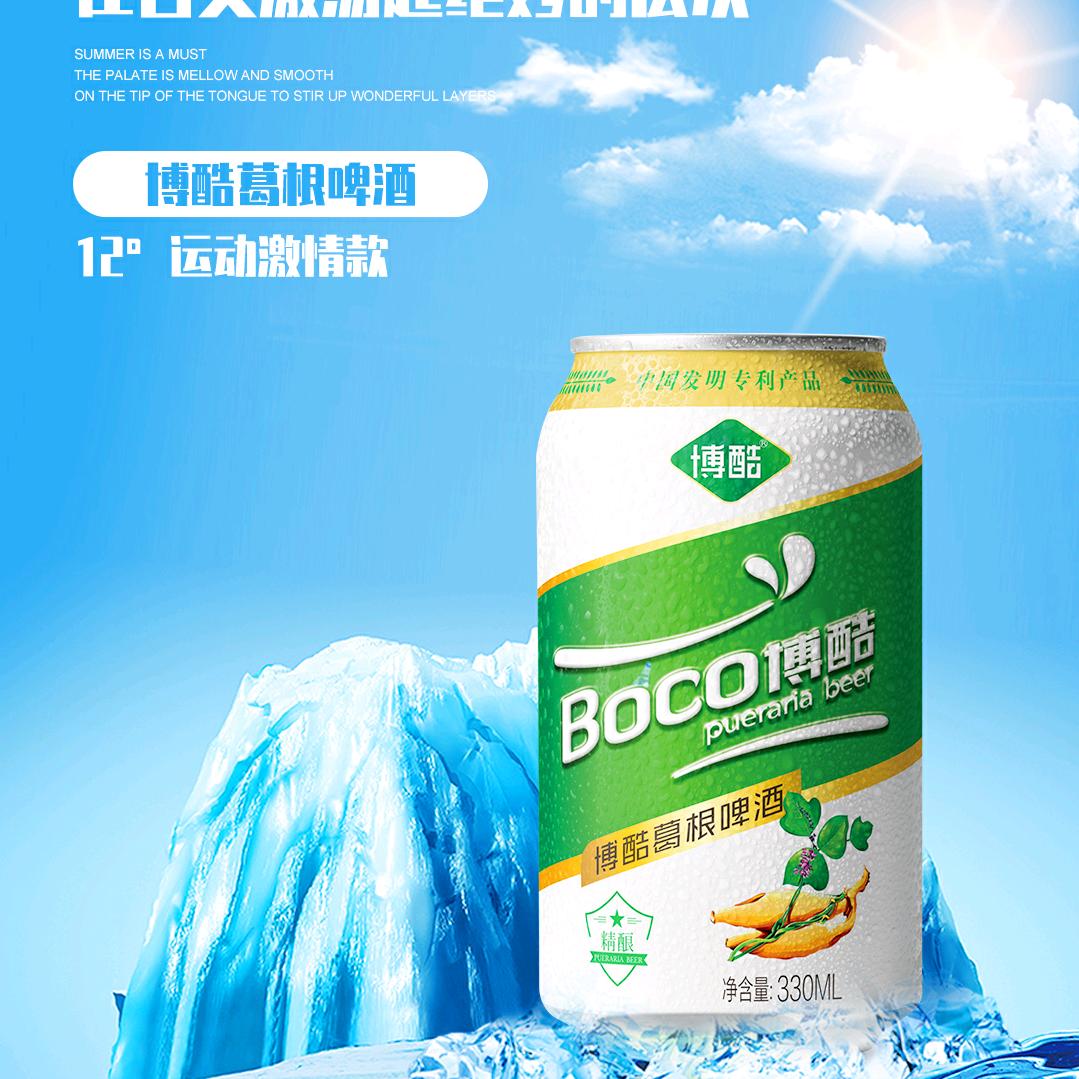 博酷新引专卖店